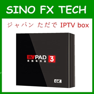 Nya ankomst evpad3 japan livstid gratis iptv android 7.0-tv-box 40 live-kanaler och 1000 film seriell drama evpad 3 media player